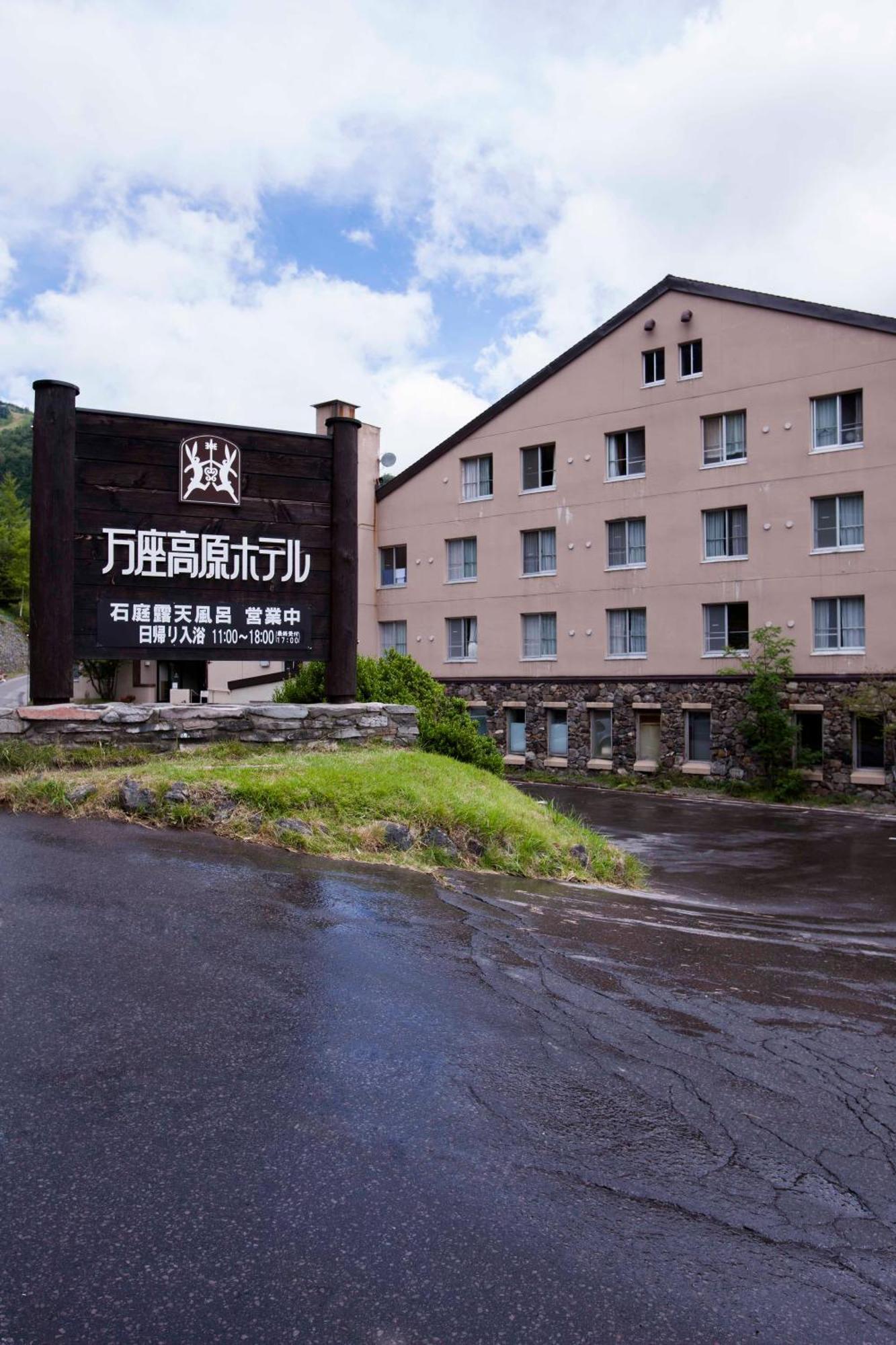 Manza Kogen Hotel Tsumagoi Eksteriør billede