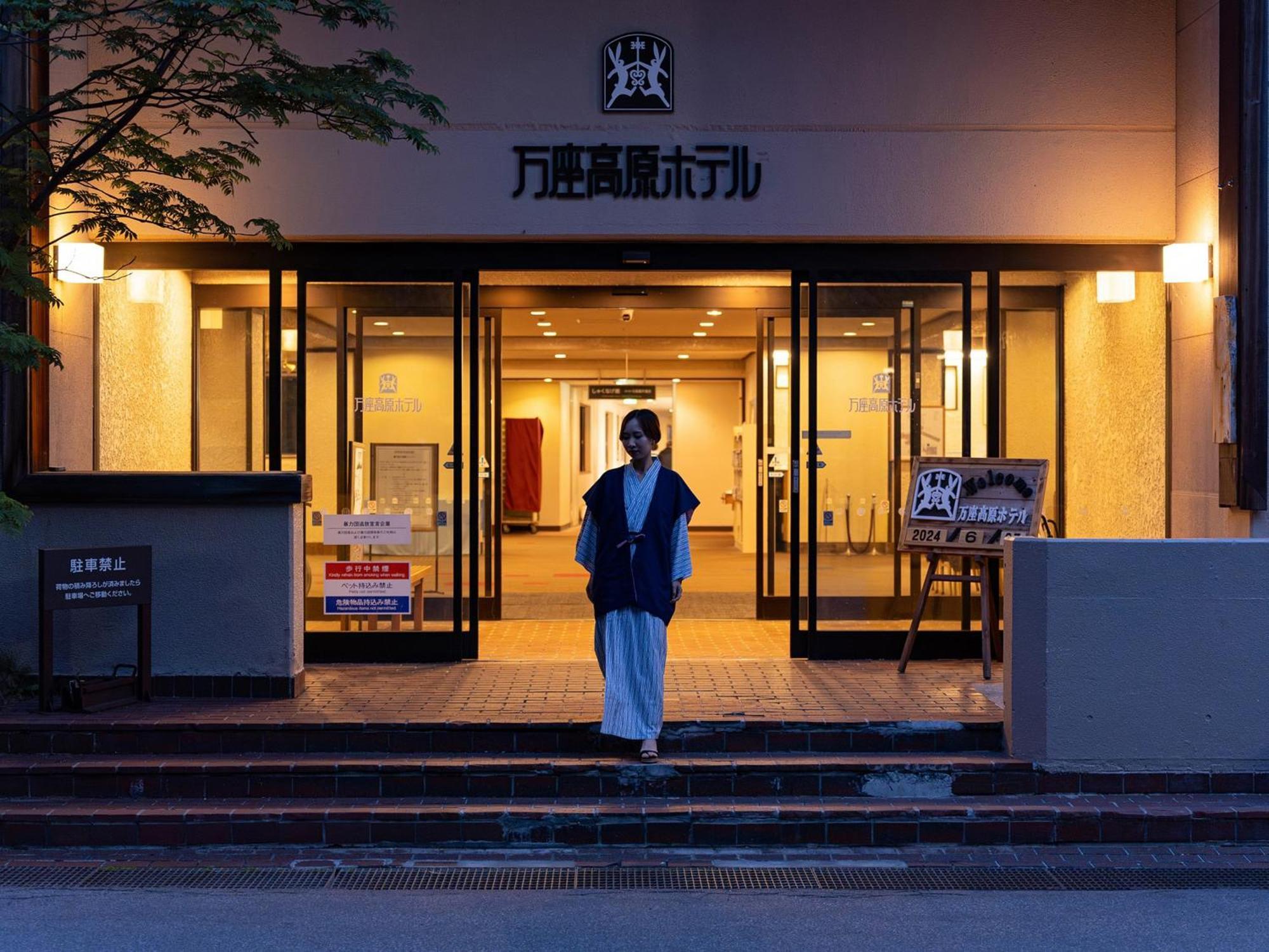 Manza Kogen Hotel Tsumagoi Eksteriør billede